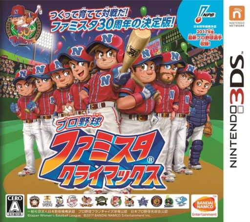 Pro Yakyuu Famista Climax (Japan)